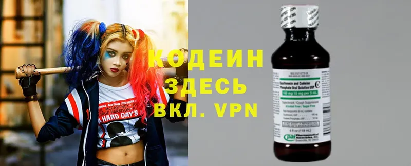 Codein Purple Drank  Райчихинск 